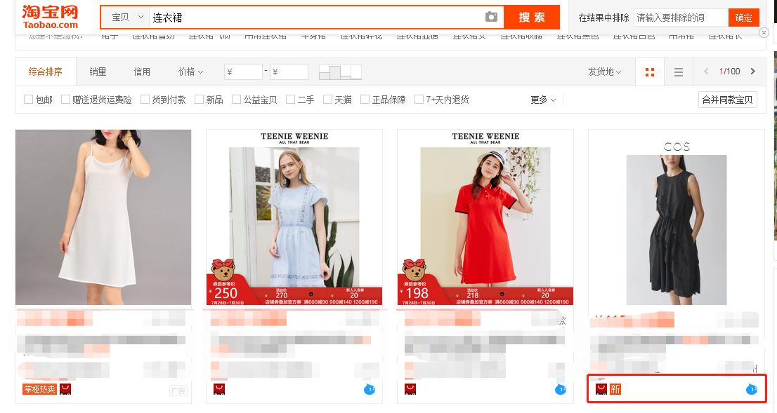 商品新品标签怎么获取,新品产品标签怎么做最快
