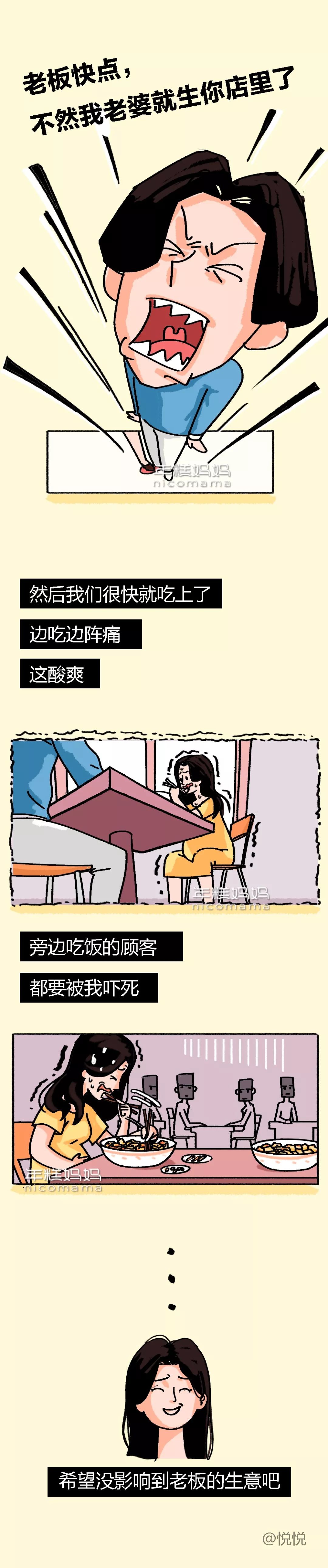 不吃饱怎么生娃？产前吃汉堡披萨大盘鸡，这些妈妈太硬核了