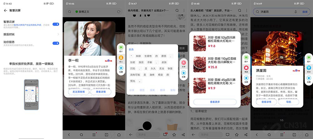 iqooneo3有什么黑科技,iqooneo3有哪些不知道的功能