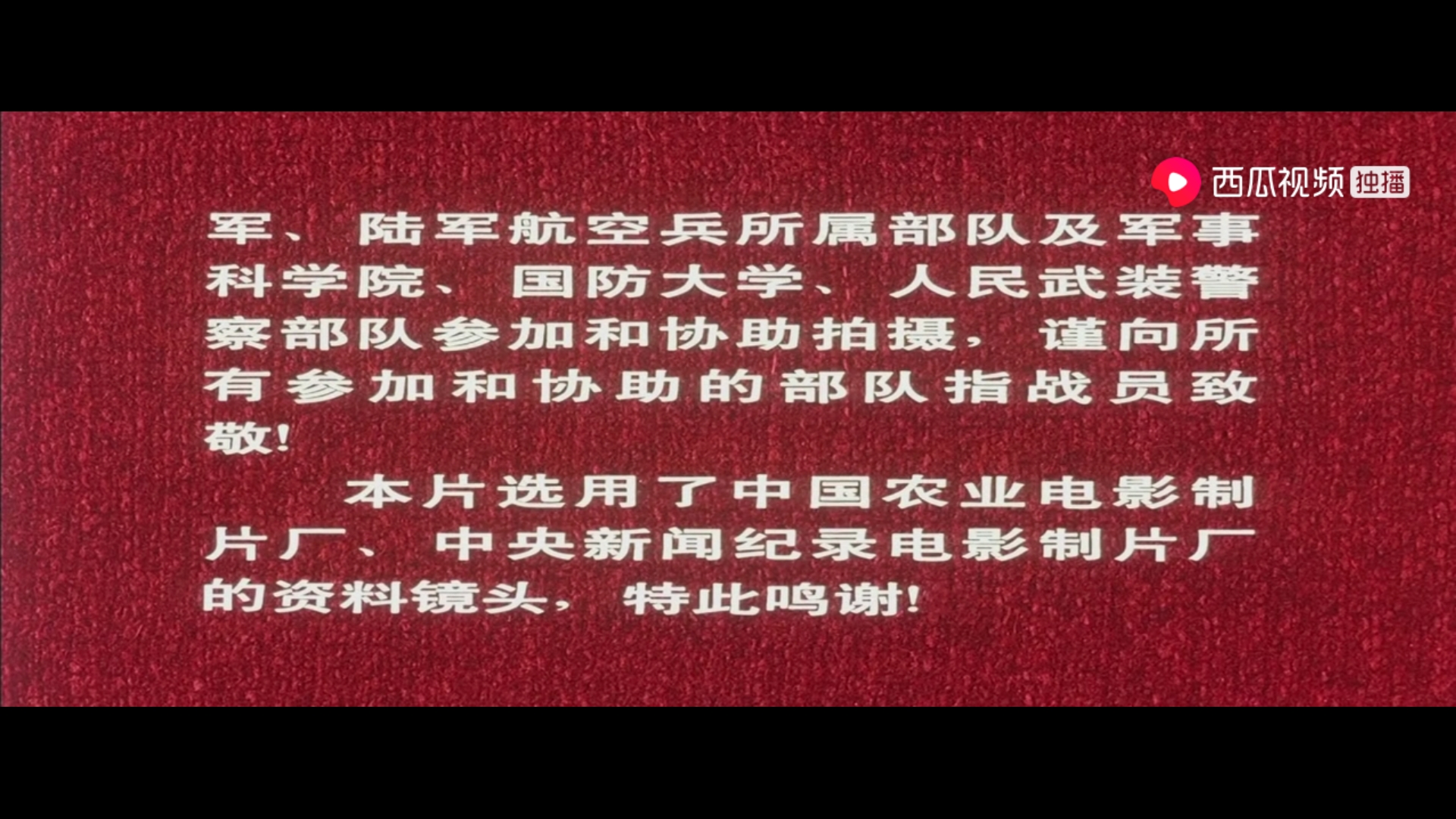 《大决战》公映30周年:当年举国全力支持拍摄,如今巅峰无法超越