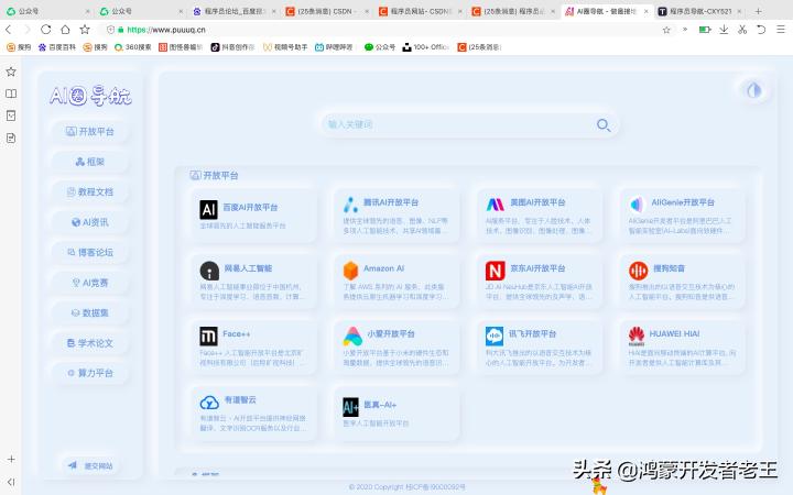程序员都不会说的10个网站,作为程序员必须知道的网站