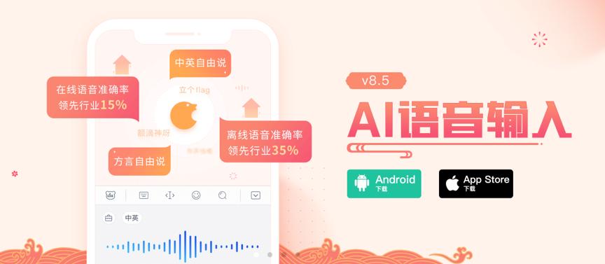 搜狗讯飞百度输入法对比,第三方输入法和自带输入法哪个好