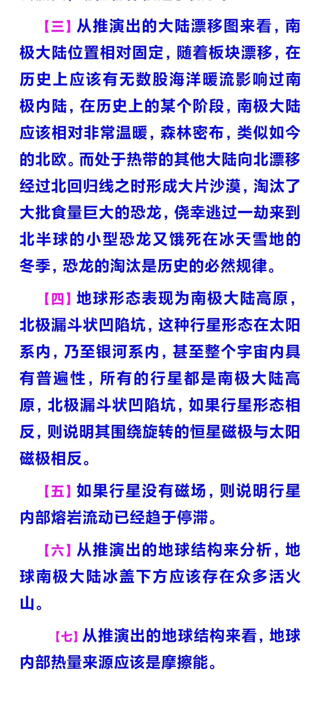 方特星际航班设备原理,星际战舰的起飞原理