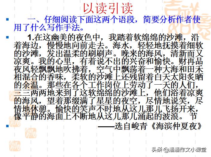 阅读与语言表达：多觉使形象