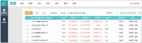 畅捷通易代账如何建账,畅捷通易代账