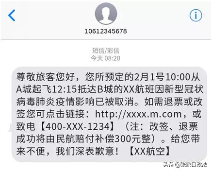 315防骗指南来袭,315消费者防骗指南