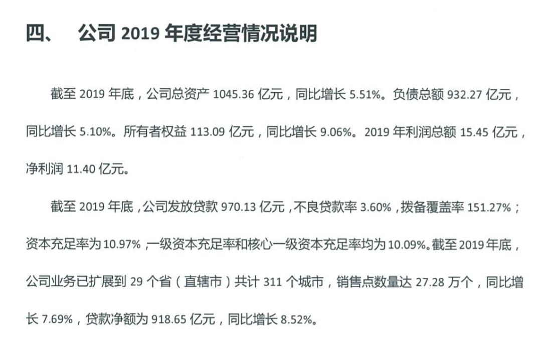 捷信2018年业绩,营收低迷