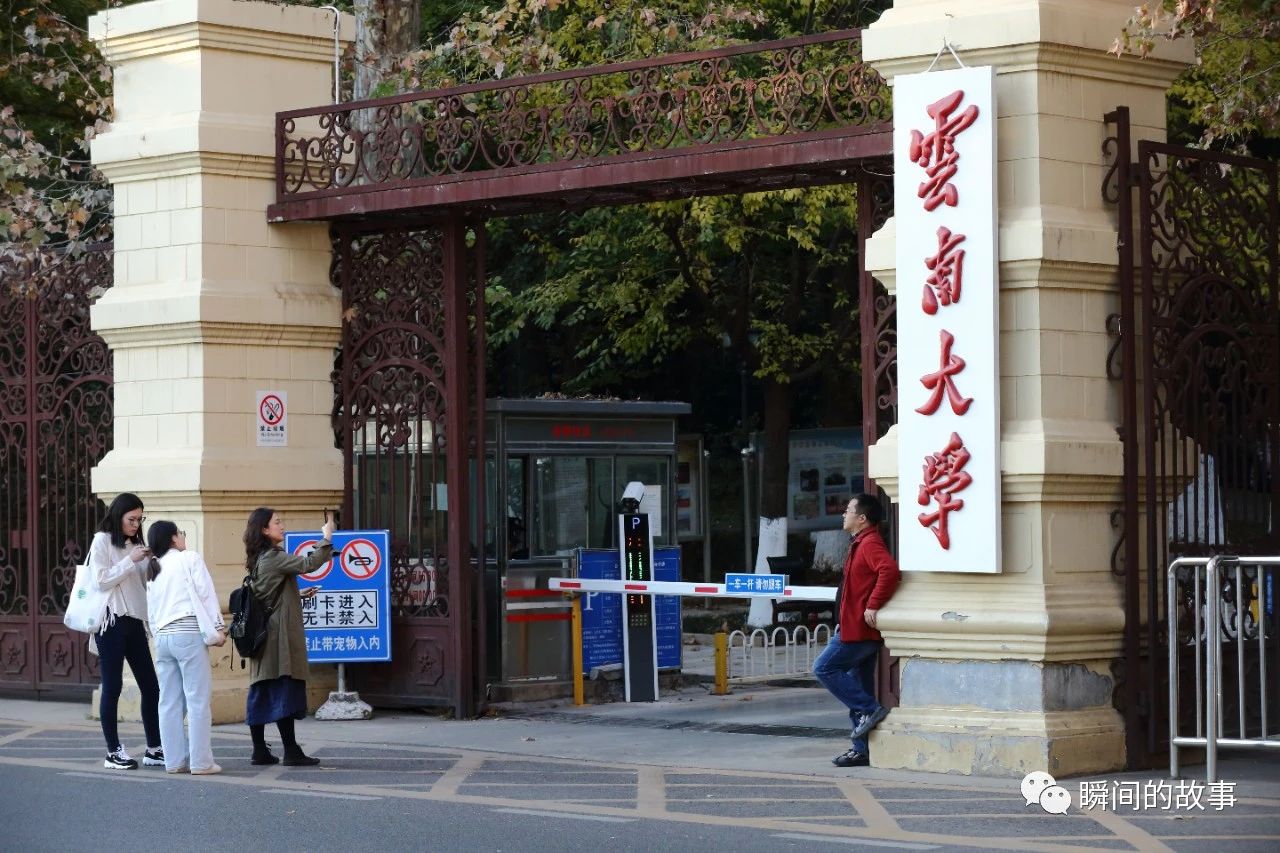 昆明旅游攻略大学,旅行云南昆明翠湖旁的云南大学