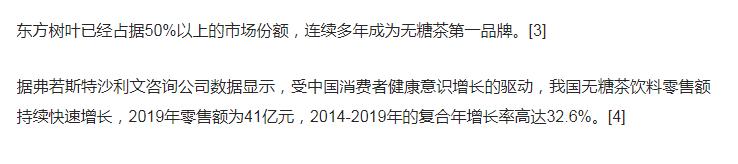 讲道理，东方树叶真的很难喝吗？