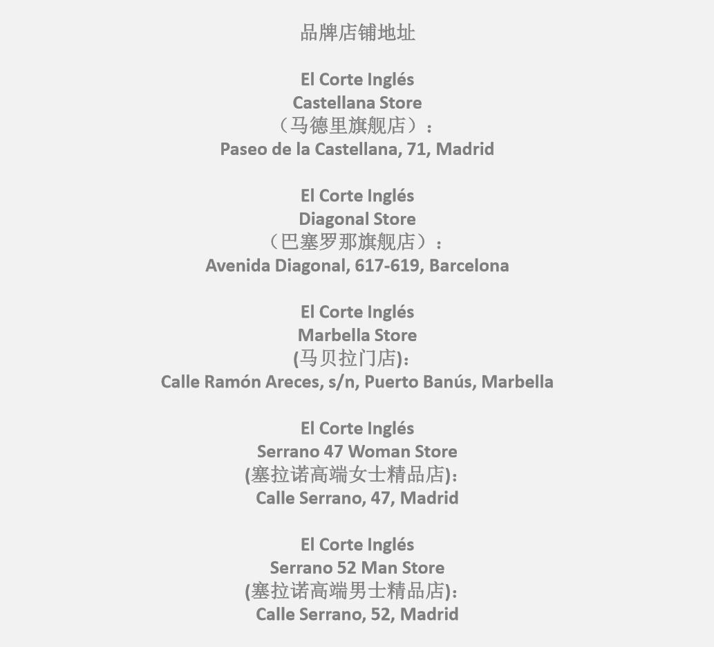 西班牙英格列斯百货感恩节礼单即时上线，快去挑选心动好礼