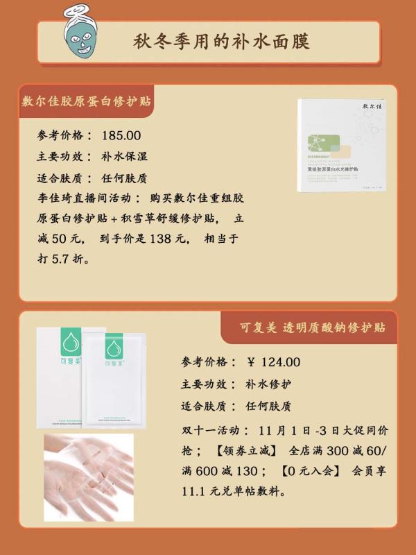 沙漠肌骆驼奶补水面膜,沙漠肌面膜