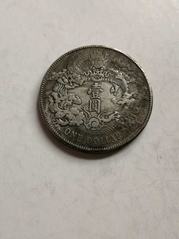 藏币银币,藏银纪念币袁大头