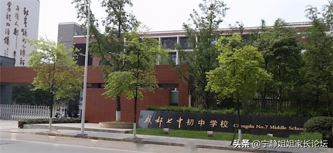 成都市各个区初中学校排名,成都主城区初中学校排名一览表