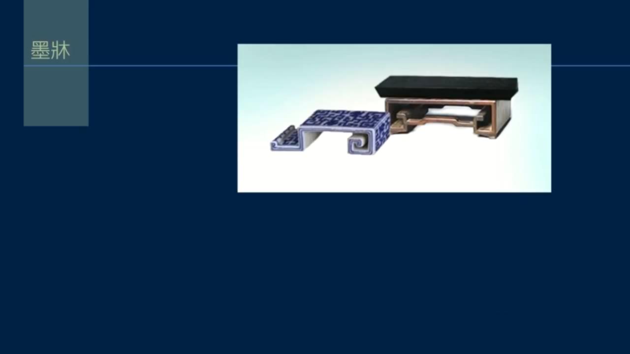 小楷砚台用什么磨墨好,黄简讲墨法