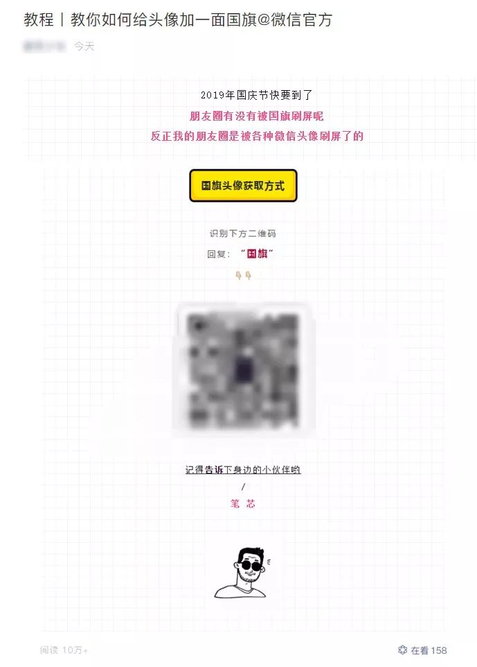 微信已封禁头像,微信用什么头像不封号