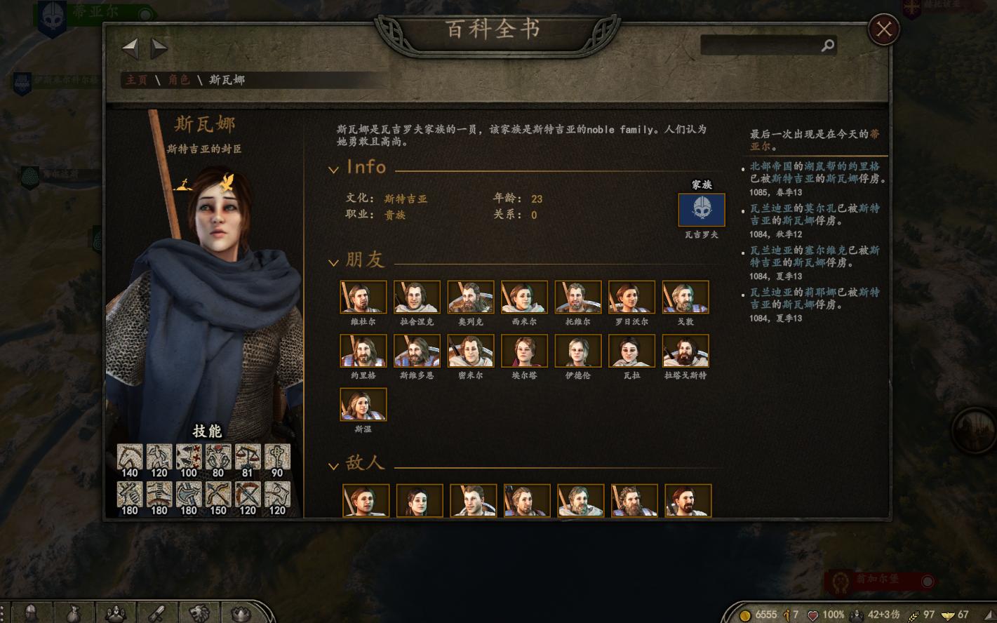 骑马与砍杀2怎么改npc的名字,骑马与砍杀2开局npc选择