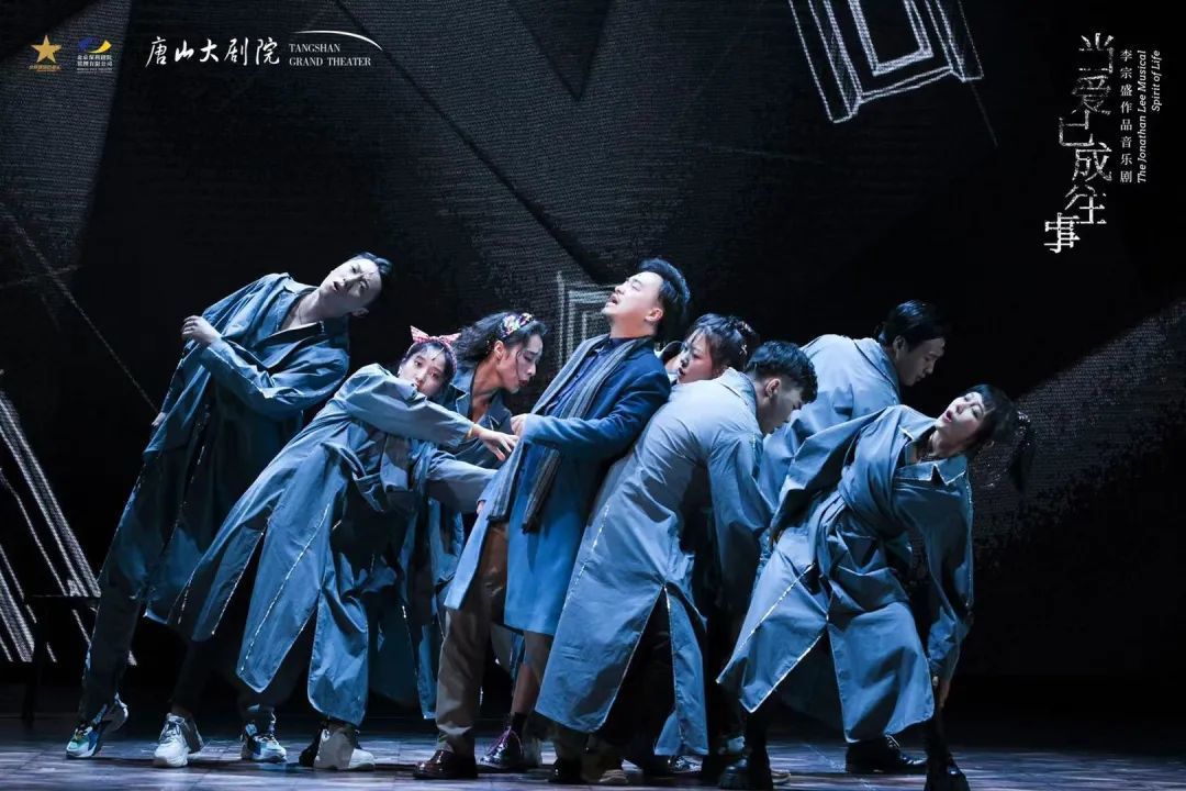 音乐剧当爱已成往事巡演,音乐剧当爱已成往事剧情