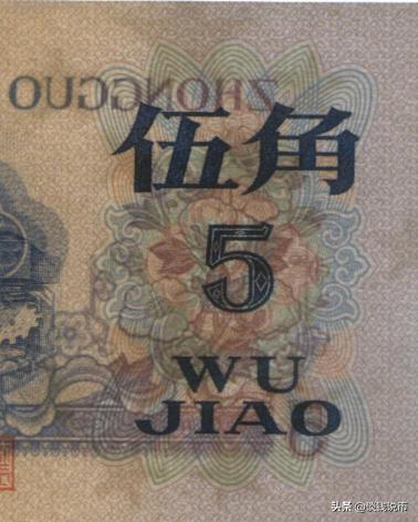 第三套人民币样币真品正背图片,第三套人民币五元版别