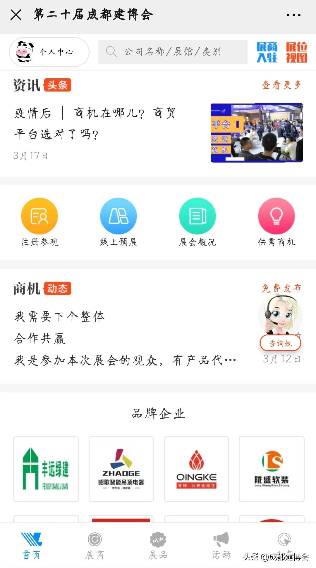 360展会,展会吸引人气宣传策划