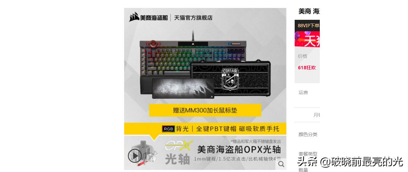 现在主流游戏鼠标键盘耳机,平民游戏键盘鼠标耳机套装推荐