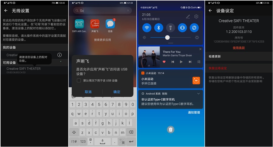 创新sxfiamp评测,sxfi蓝牙耳机评测