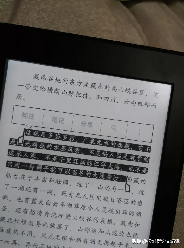 用kindle设备看SCI论文、专业书和工具书体验报告