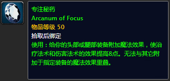 魔兽世界怀旧服头腿附魔8力量,魔兽世界怀旧服头腿附魔