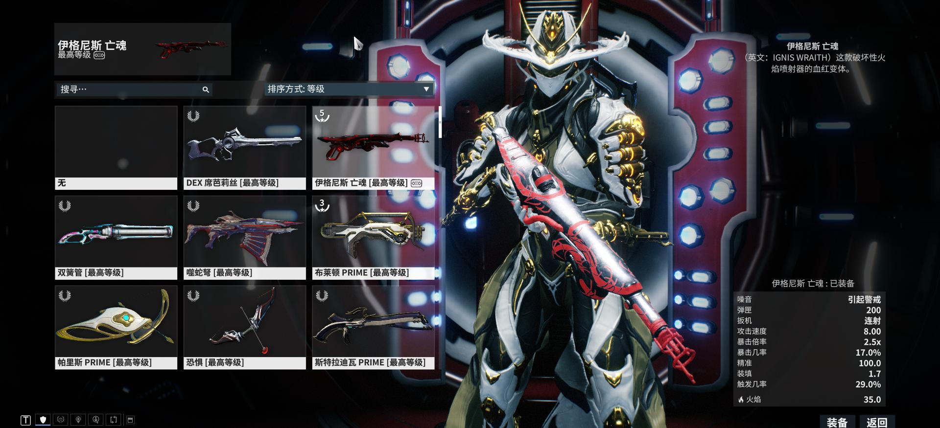 《warframe》——开局一只鼠,装备全靠肝