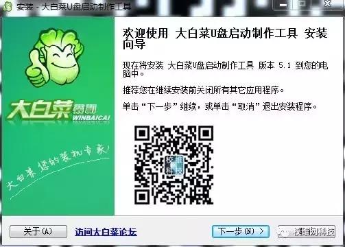 大白菜重装系统启动盘,大白菜启动盘制作教程