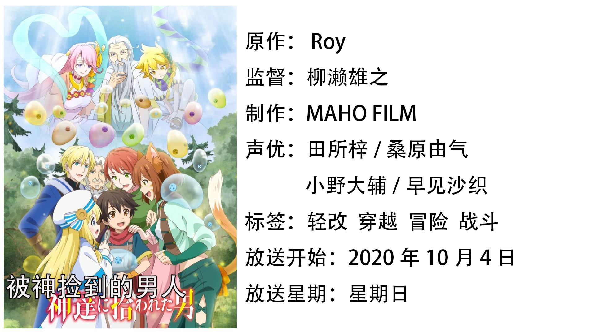 十月新番不容错过,十月新番推荐指南