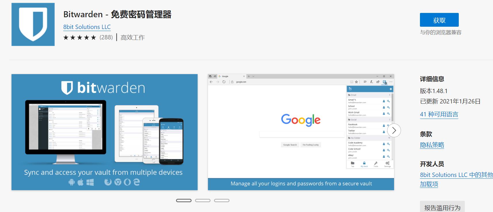 8个进阶版插件让edge浏览器更好用,edge十大神级插件看视频