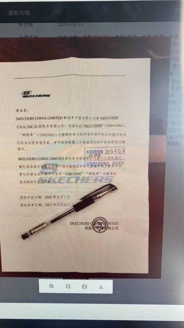 斯凯奇抖音官方旗舰店鞋是正品吗,抖音上买斯凯奇女鞋靠谱吗