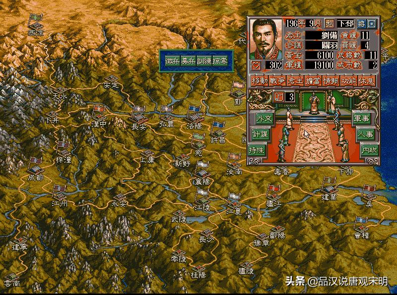 三国志战略版光荣三国志,光荣三国志5