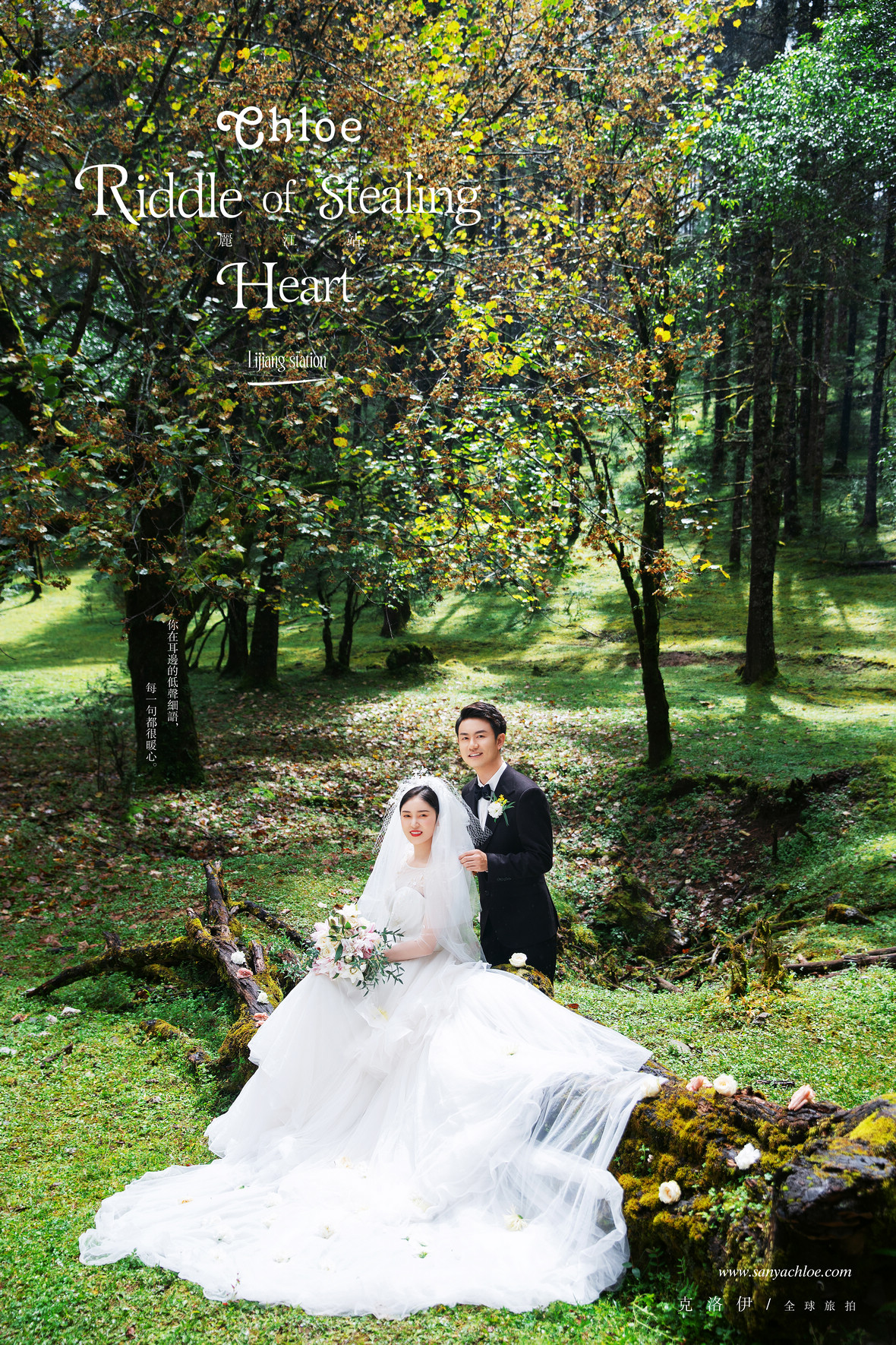 帮备婚新人解锁正确的旅拍婚纱照,旅拍婚纱照注意事项和手续流程