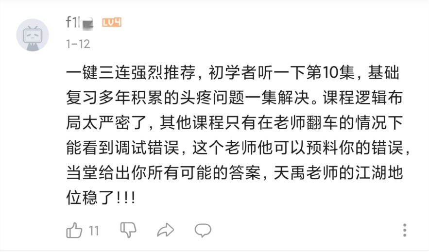 重装上阵大疆无人机,尚硅谷vue结尾