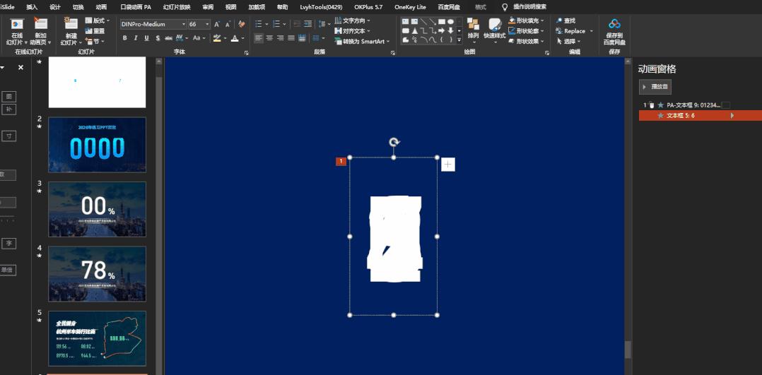 ppt加口袋动画,ppt手机免费加动画