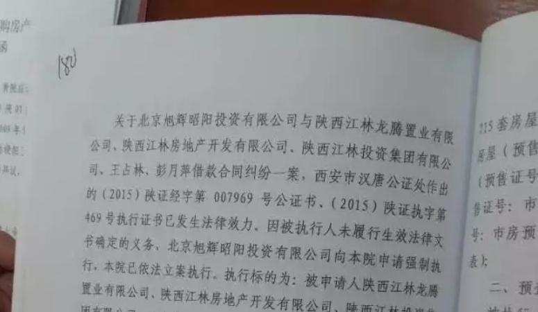 折腾十年，买了烂怂江林新城，但娶了好媳妇