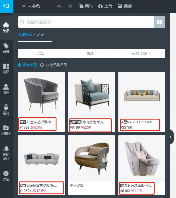 美间软装设计软件怎么卡尺寸,软装设计方案用什么软件做更好