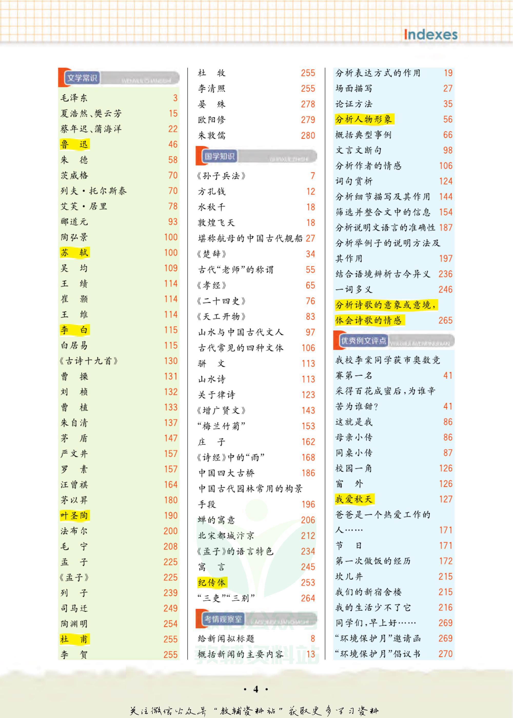 轻巧夺冠八上数学人教版答案,轻巧夺冠课堂直播七年级下册