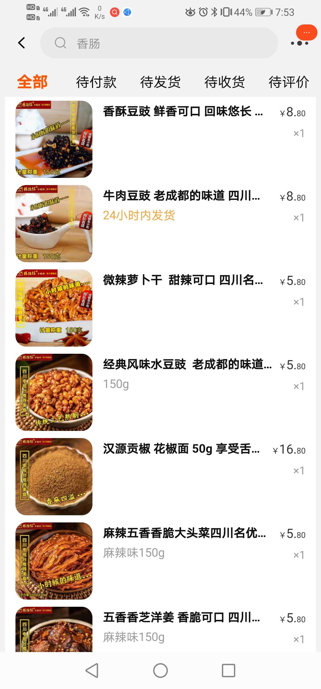 感谢顺丰快递大家放心下单,感谢物流的视频