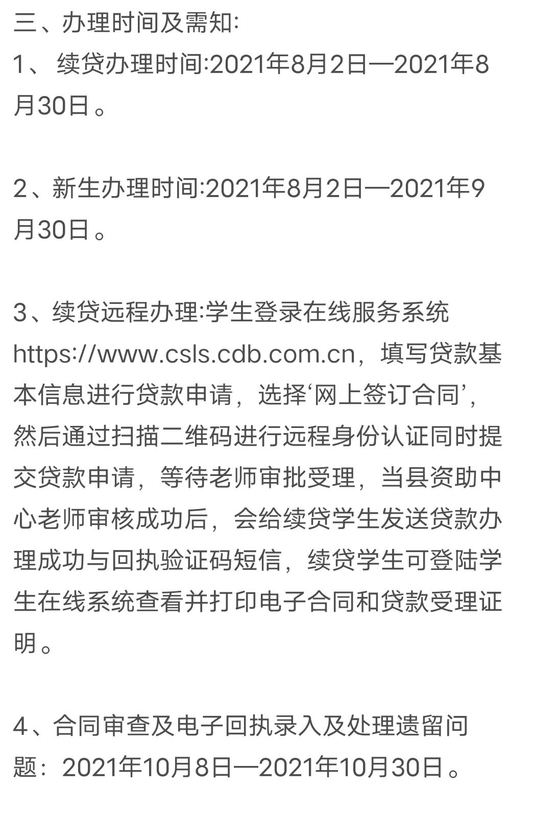 大学贷,大学贷的款后面怎么还款