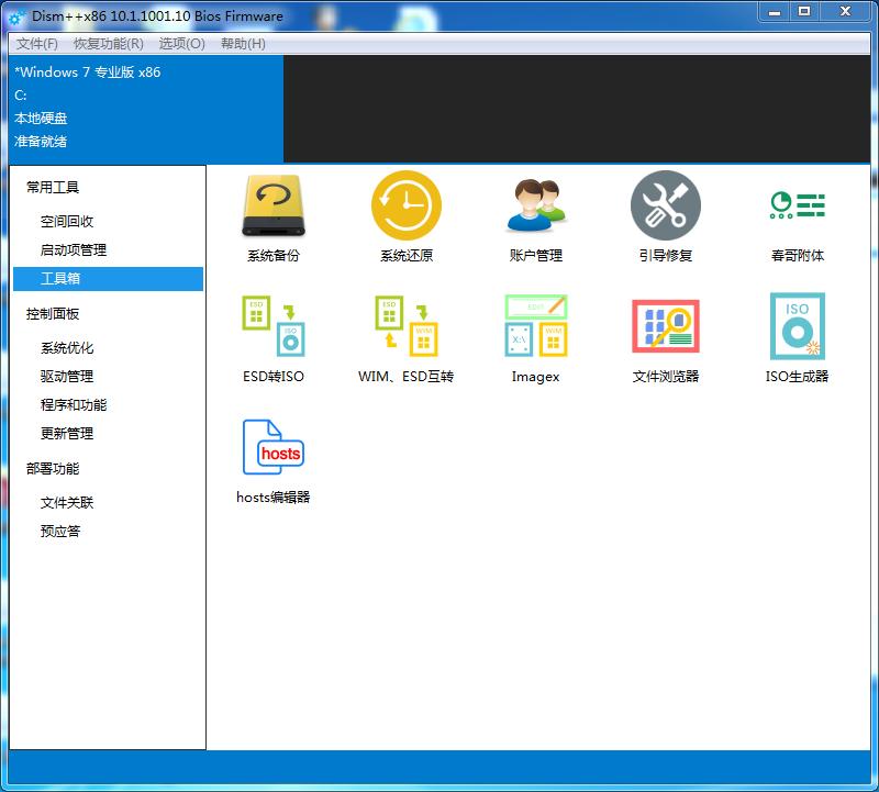 windowssmb宸ュ叿,dism宸ュ叿娓呯悊windows
