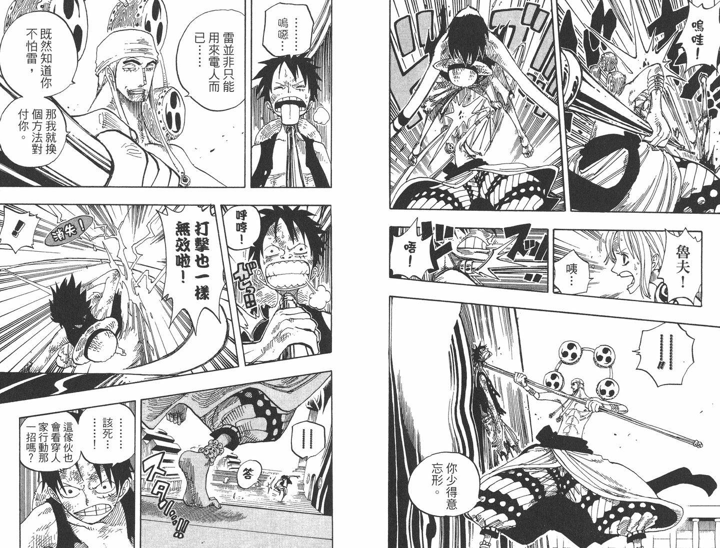 海贼王最让人期待的终极对决,海贼王分析汇总