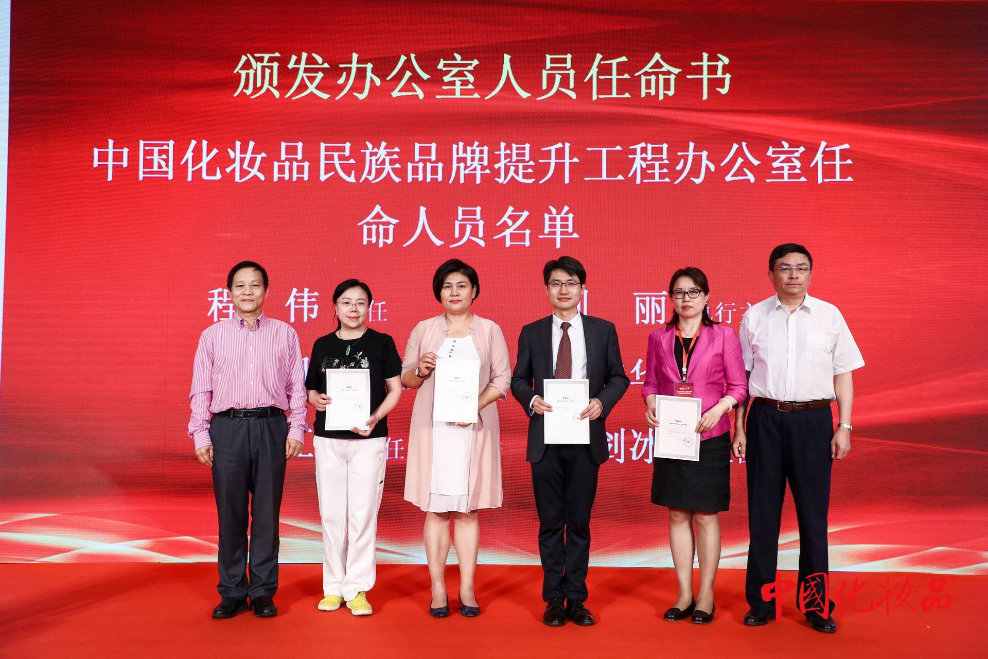 汇聚社会优势资源助力民族品牌提升——中国化妆品民族品牌提升工程启动仪式暨首届中国化妆品论坛在京举行