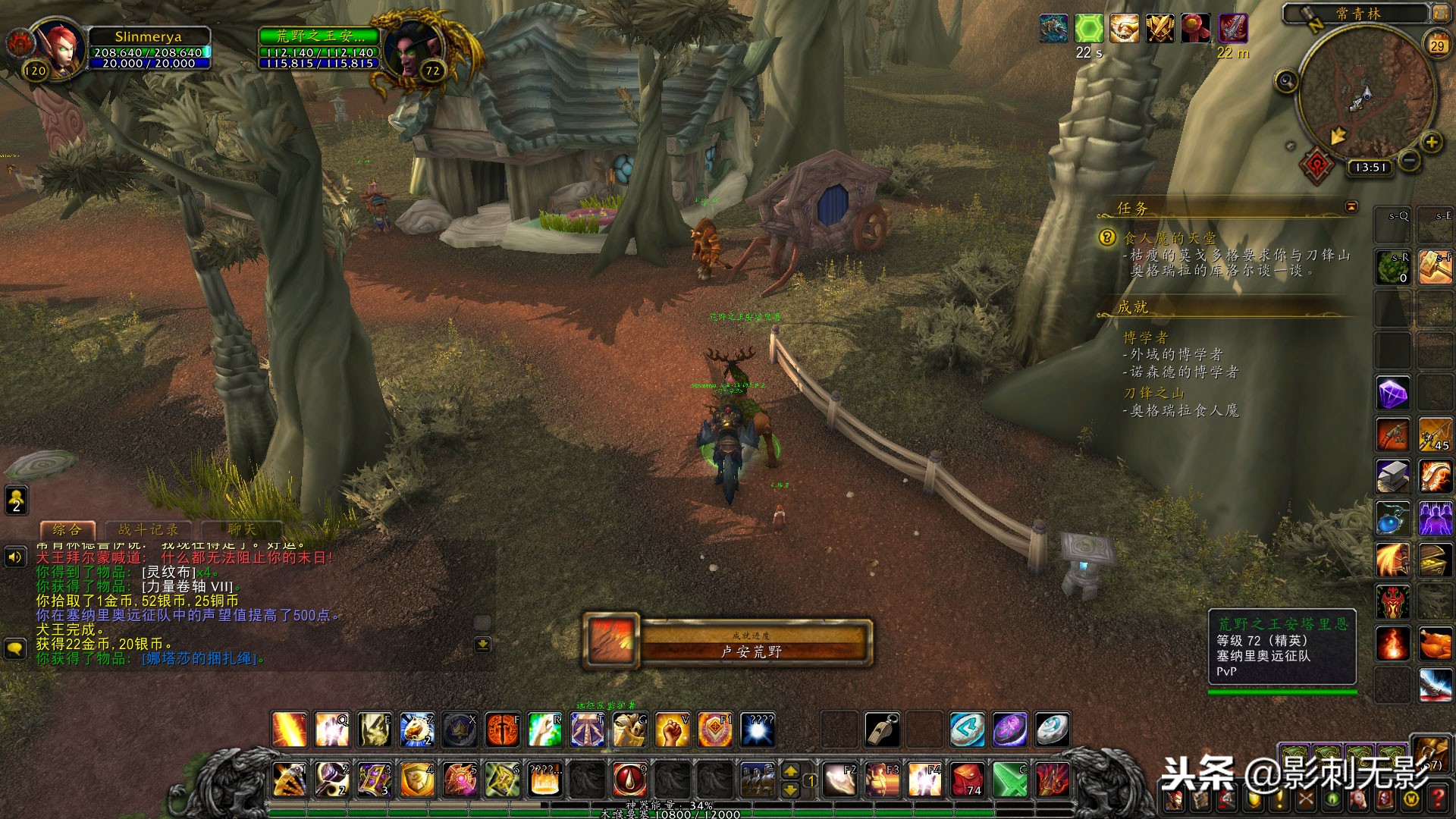 外域刀锋山任务可否跳过,外域刀锋山破碎者的盾牌任务