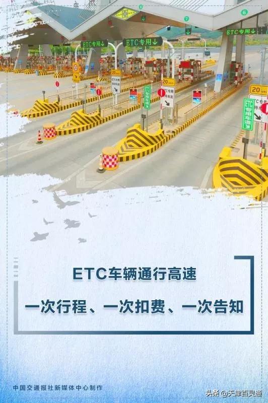高速恢复收费怎么算,高速公路免费到几号恢复正常收费