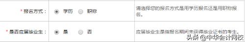 为什么注会报名条件这么宽松,2019注会考试攻略