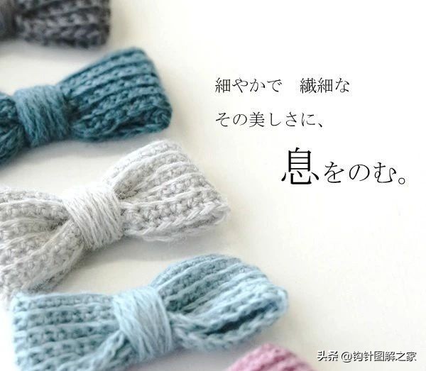 钩针蝴蝶结教程全过程,钩针蝴蝶结图解大全视频