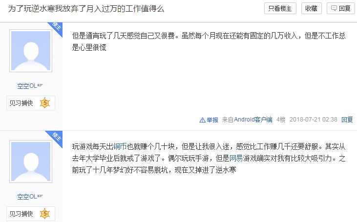 剑网三和逆水寒哪个值得投资,网游逆水寒好玩还是剑三好玩