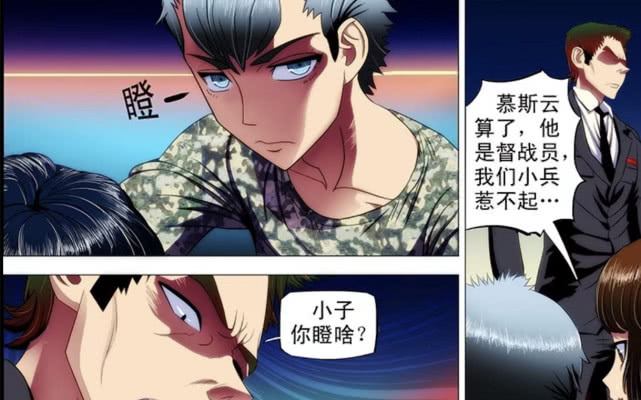 国漫看什么：如何收服美女机娘征战星际？